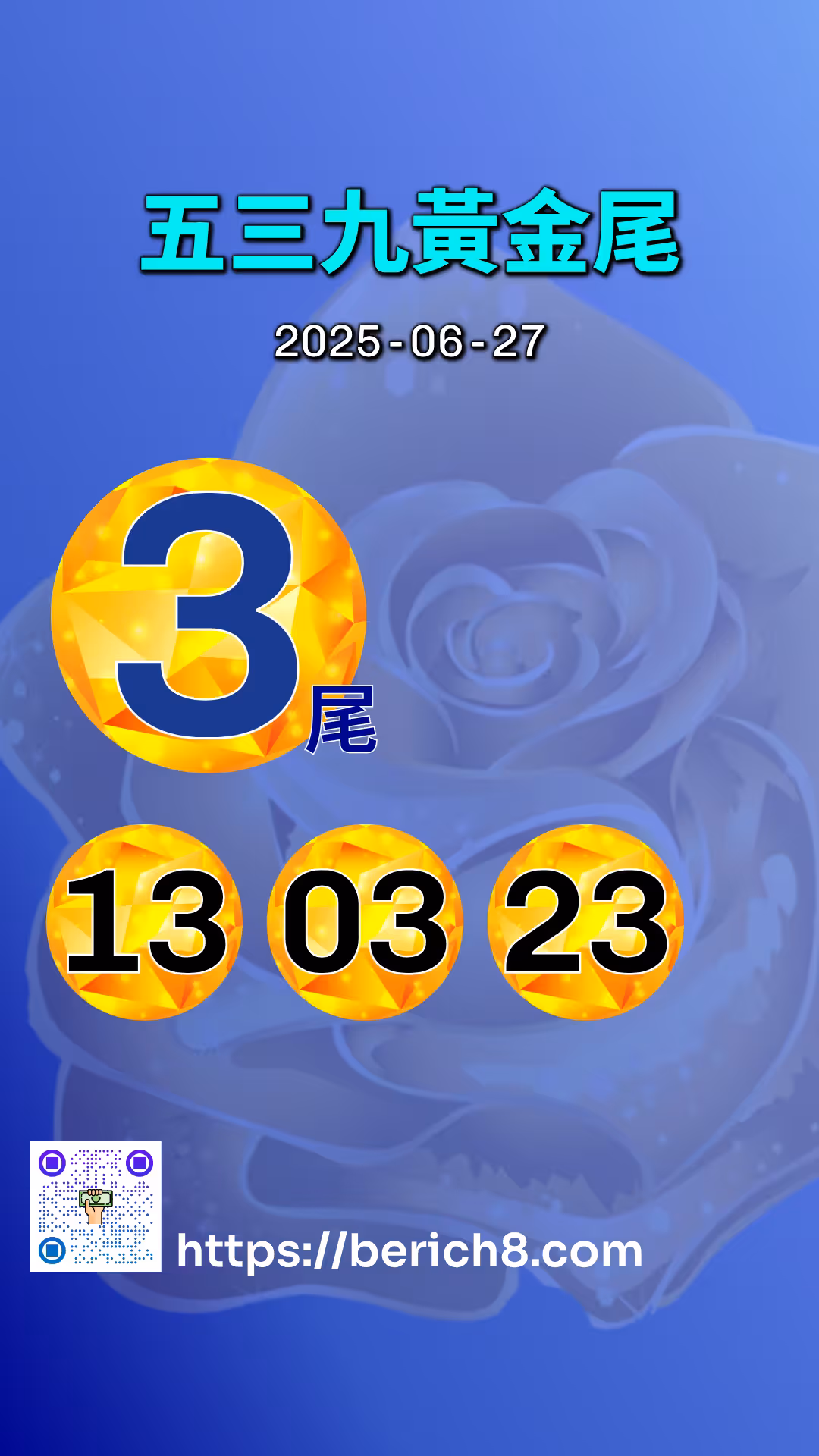 539黃金尾