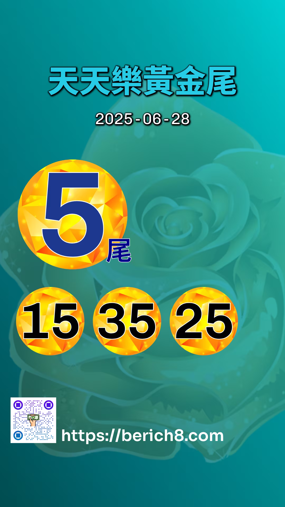 天天樂黃金尾
