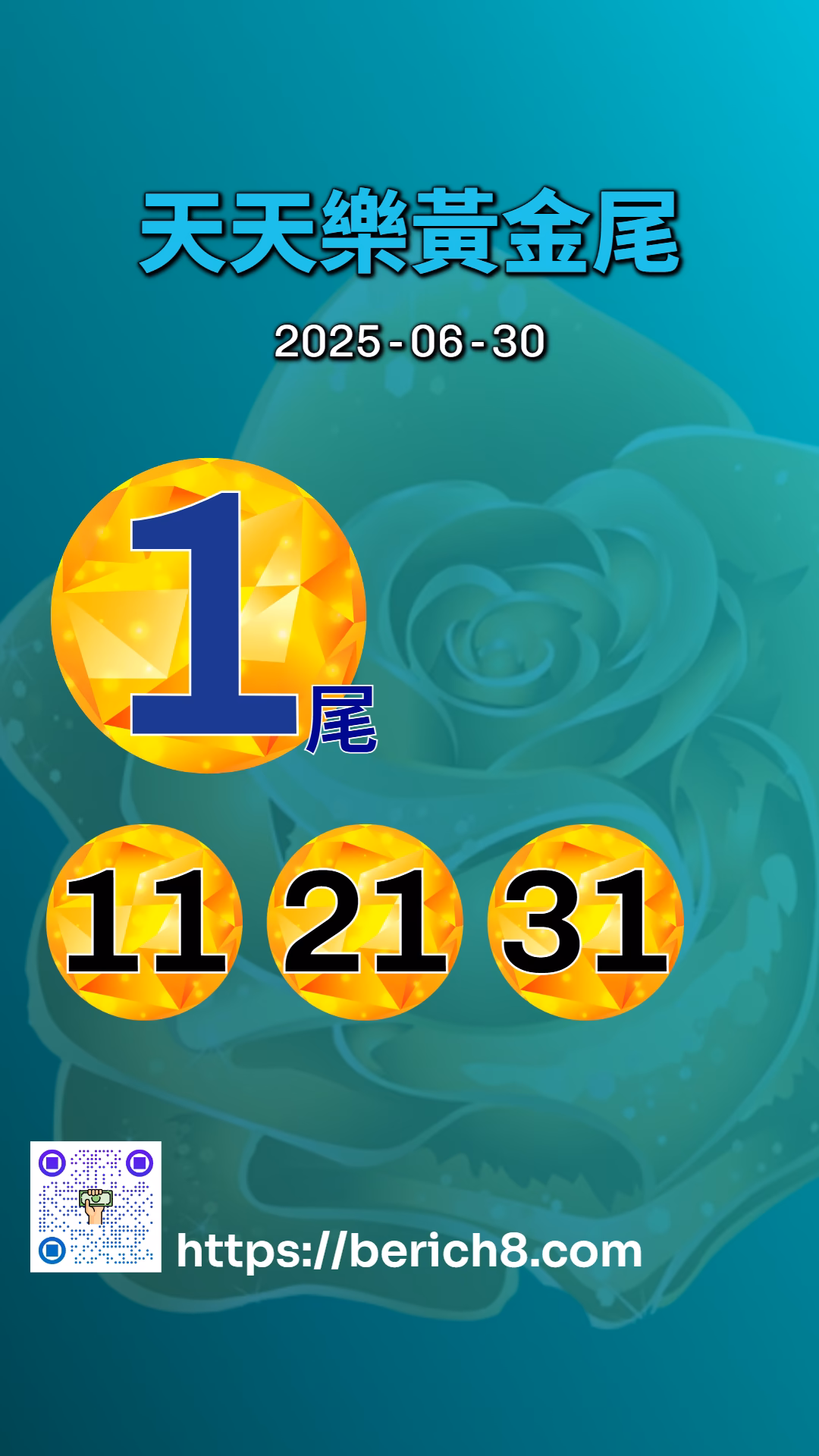 天天樂黃金尾