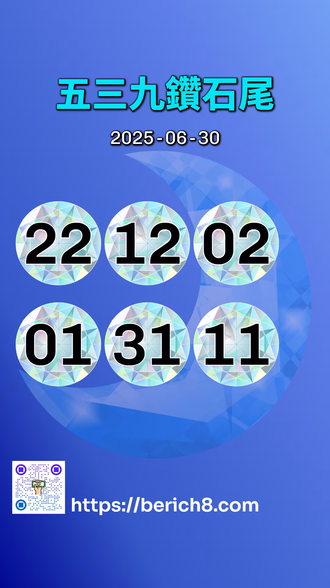 539鑽石雙尾