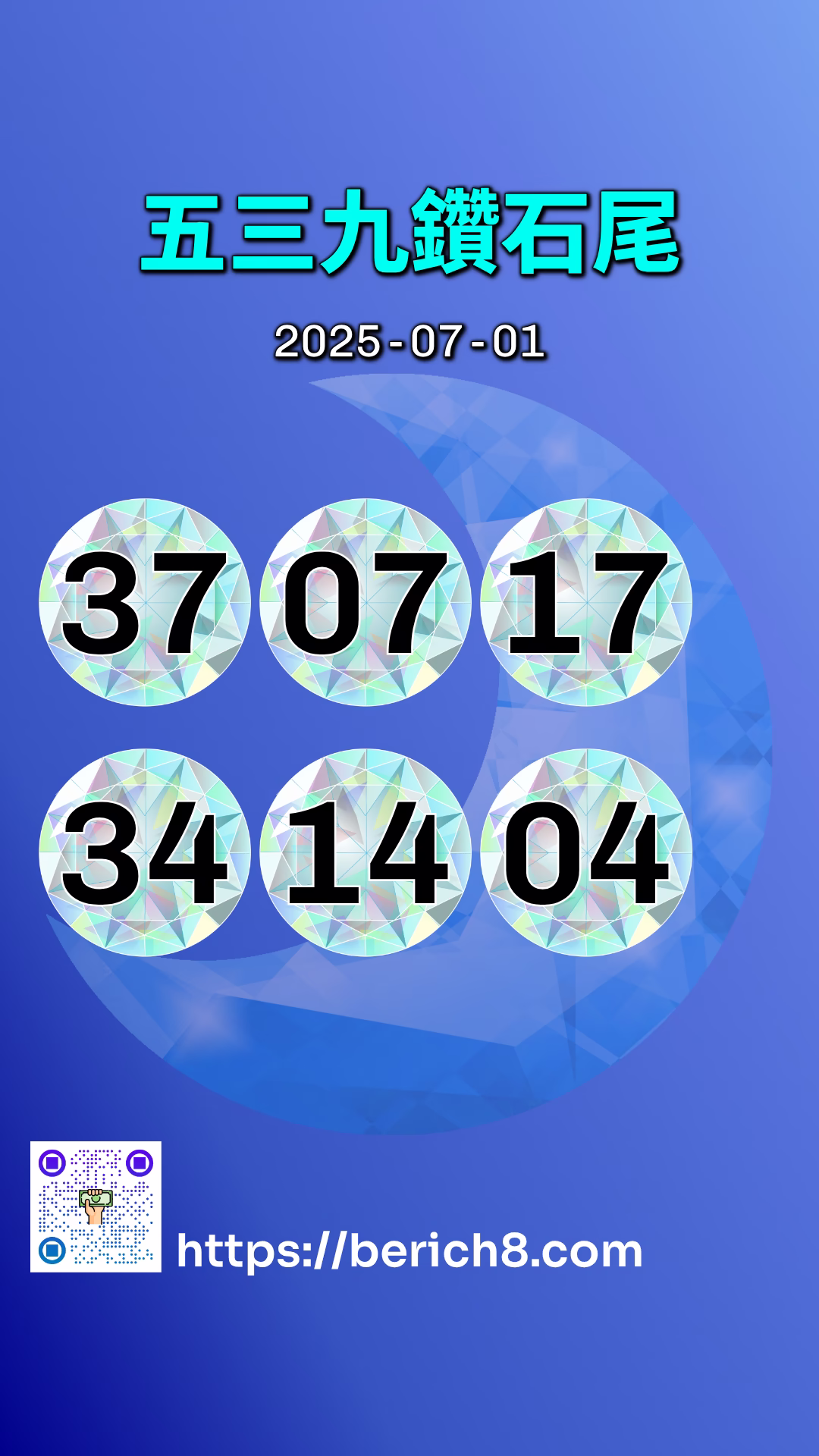 539鑽石雙尾