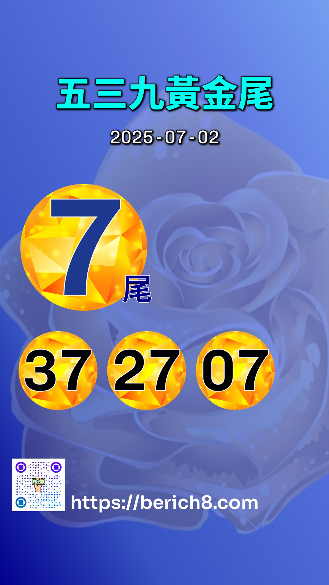 539黃金尾