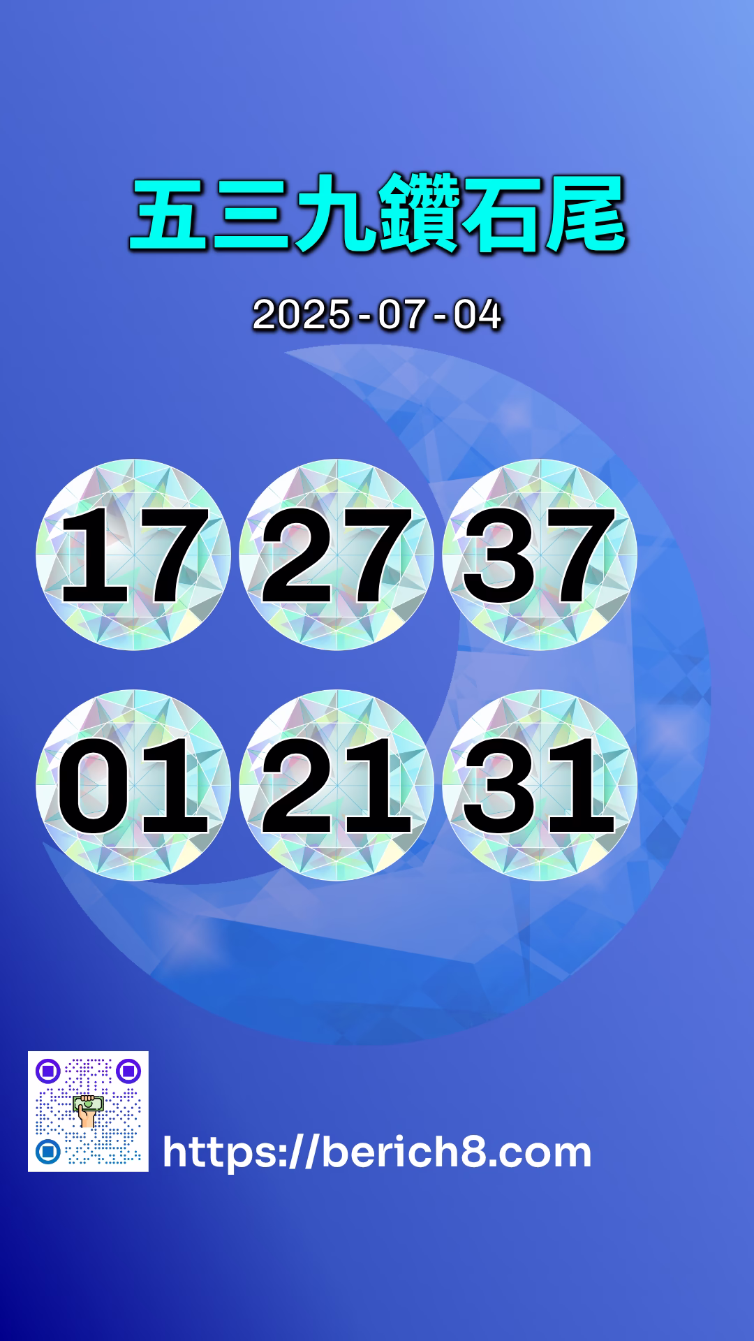 539鑽石雙尾