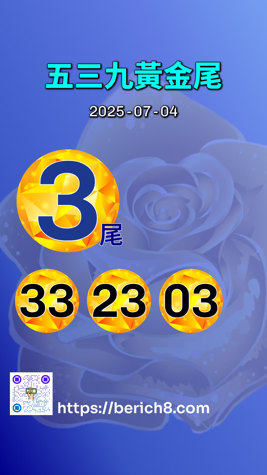 539黃金尾