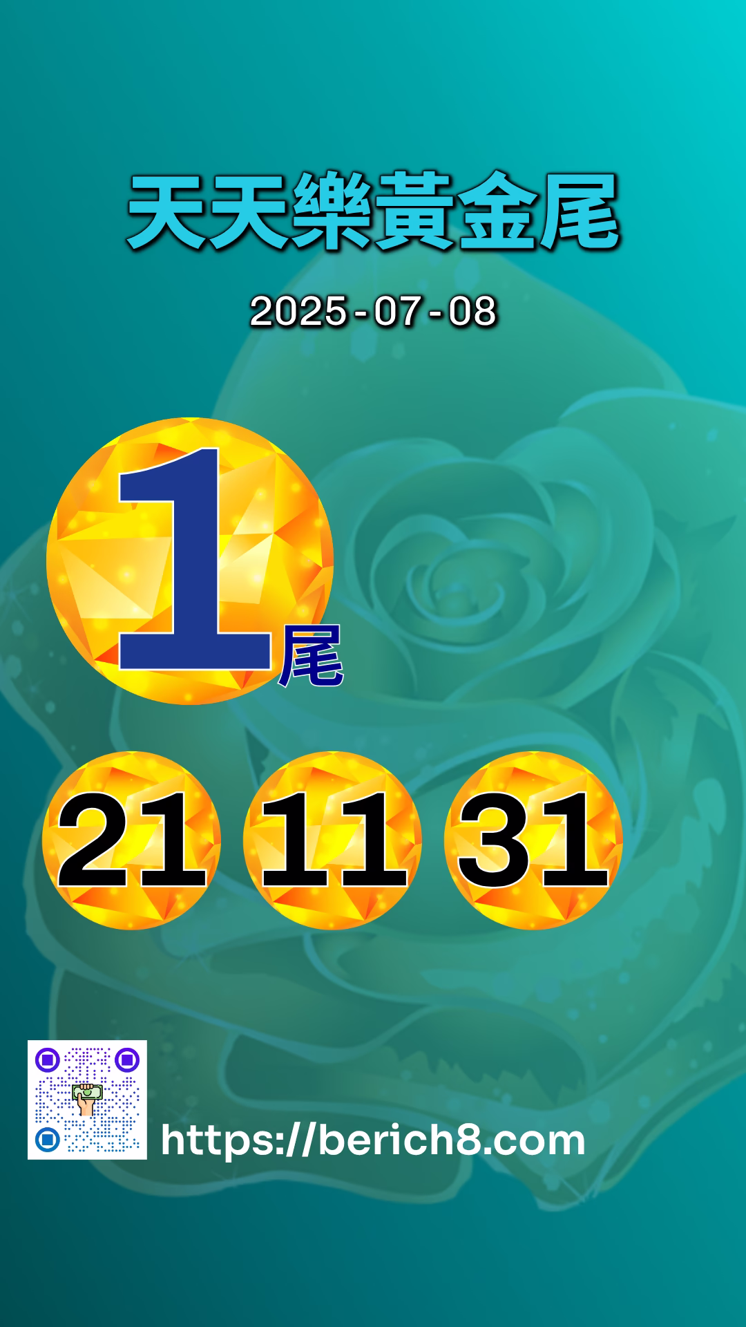 天天樂黃金尾