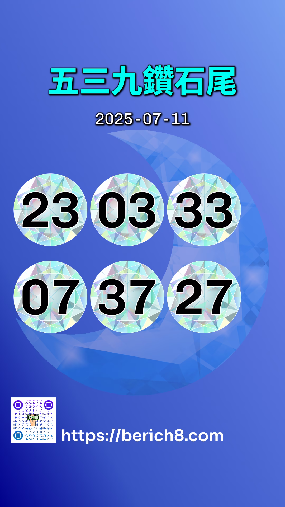 539鑽石雙尾