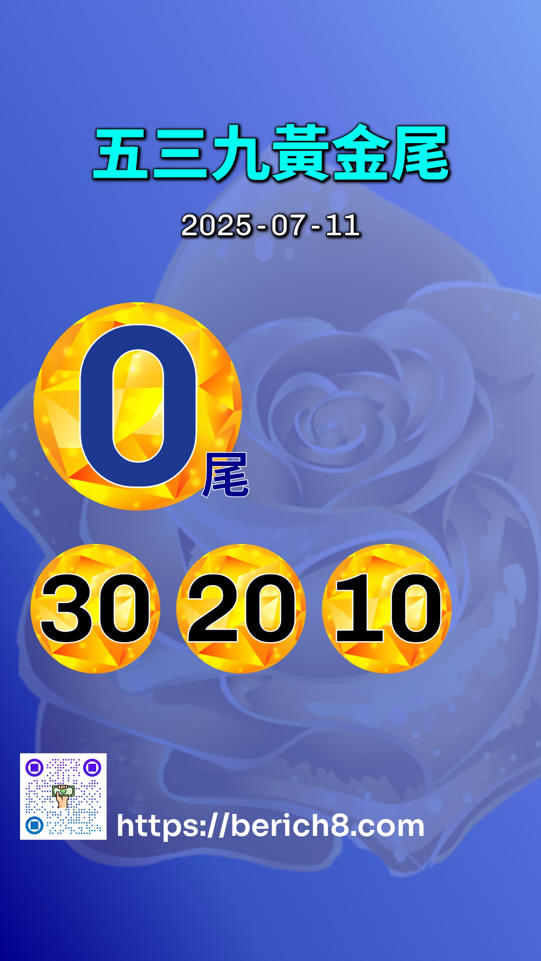 539黃金尾