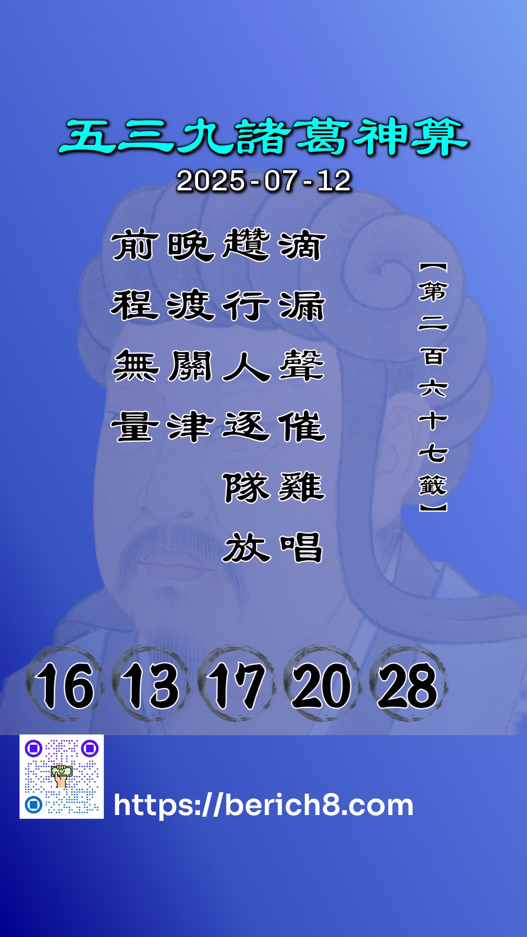 539諸葛神算
