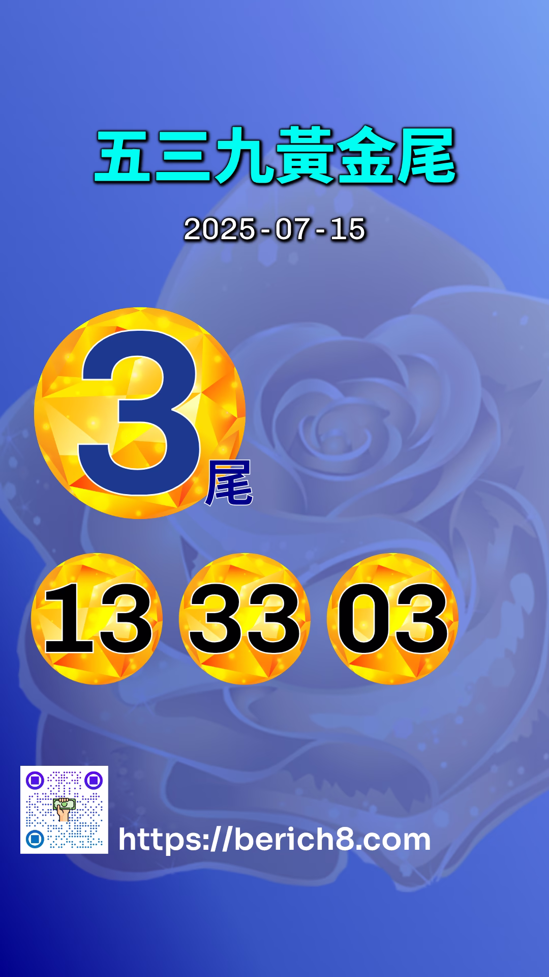 539黃金尾