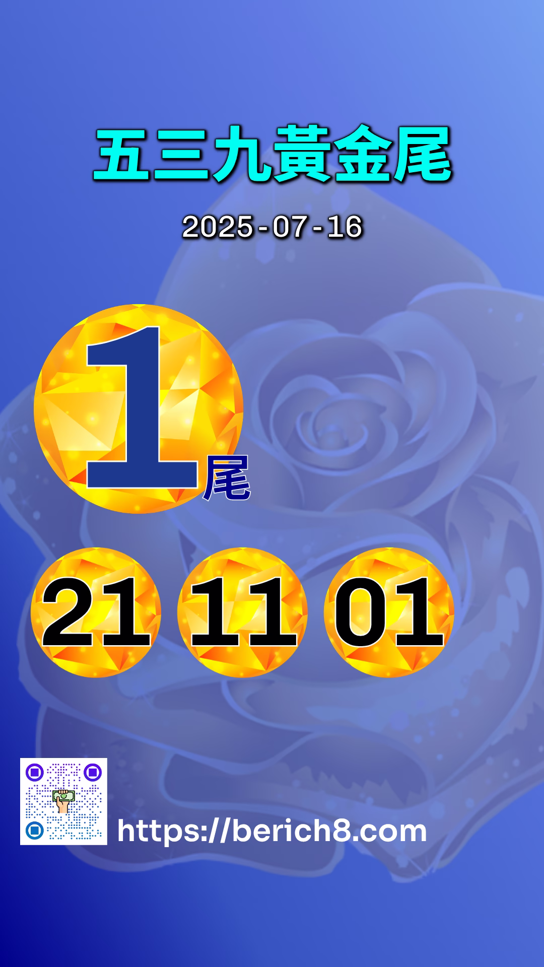 539黃金尾
