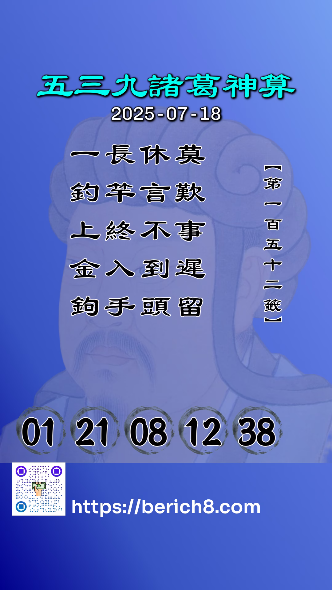539諸葛神算