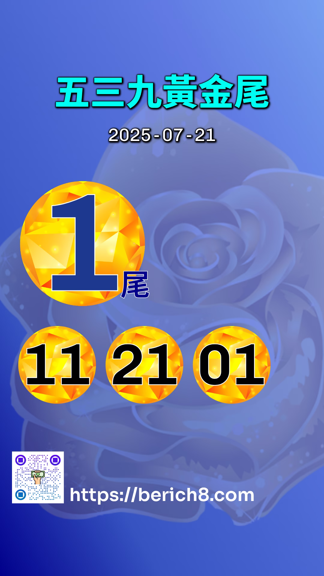 539黃金尾