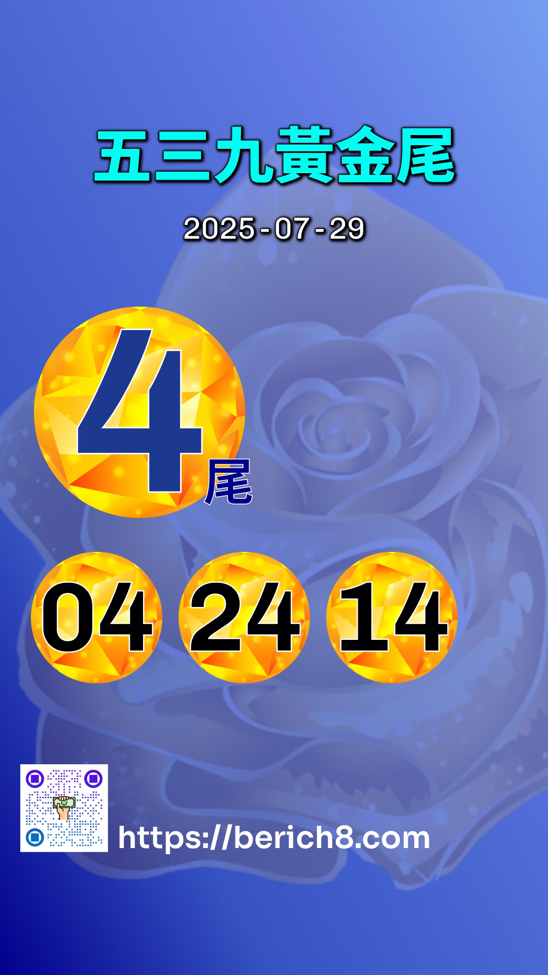 539黃金尾