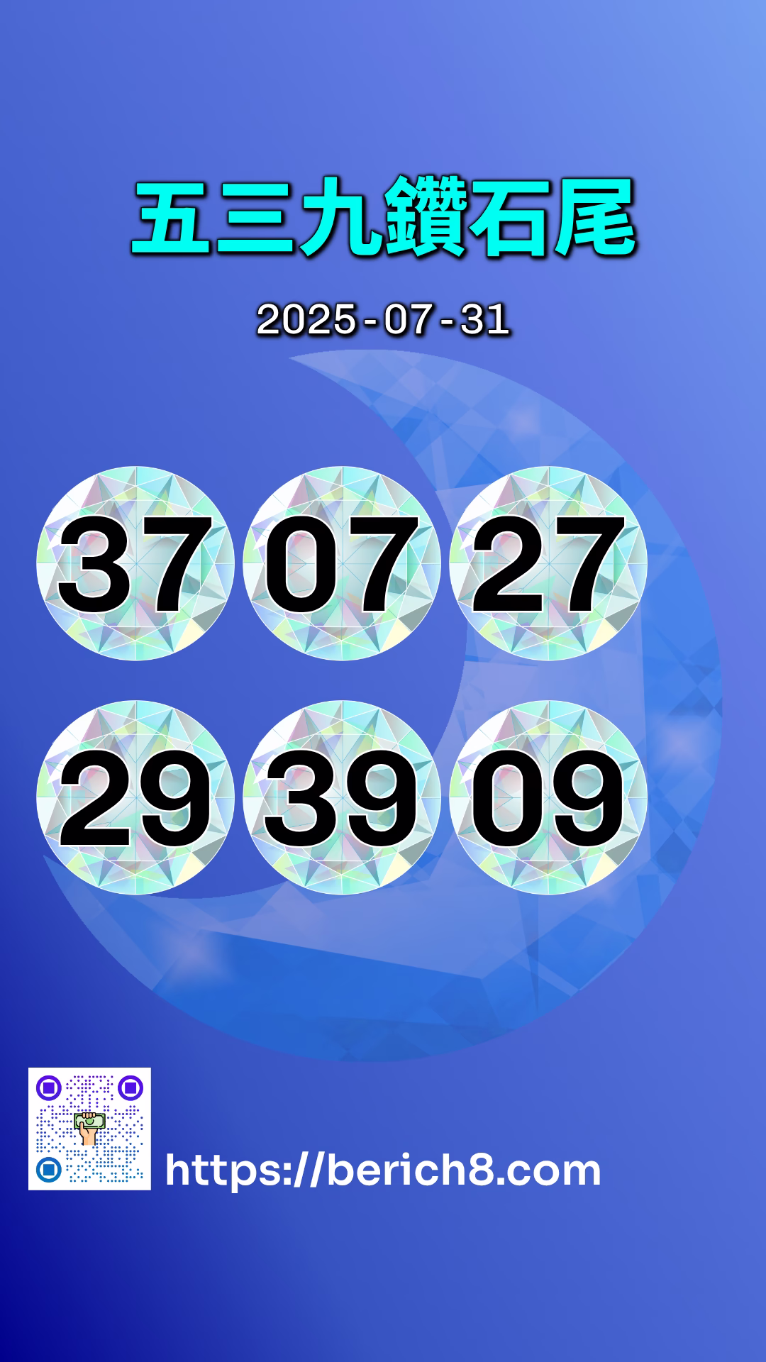 539鑽石雙尾