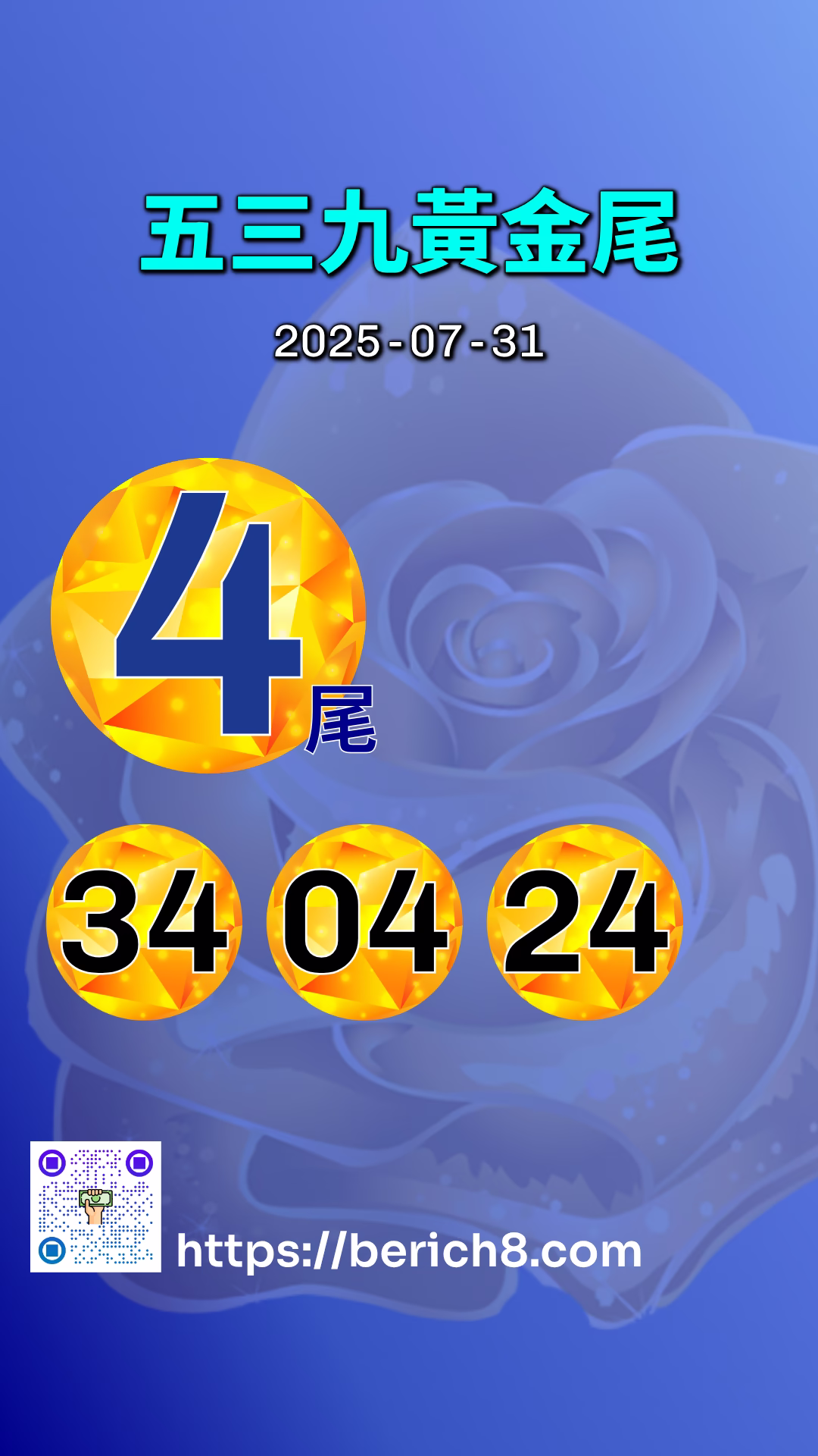 539黃金尾