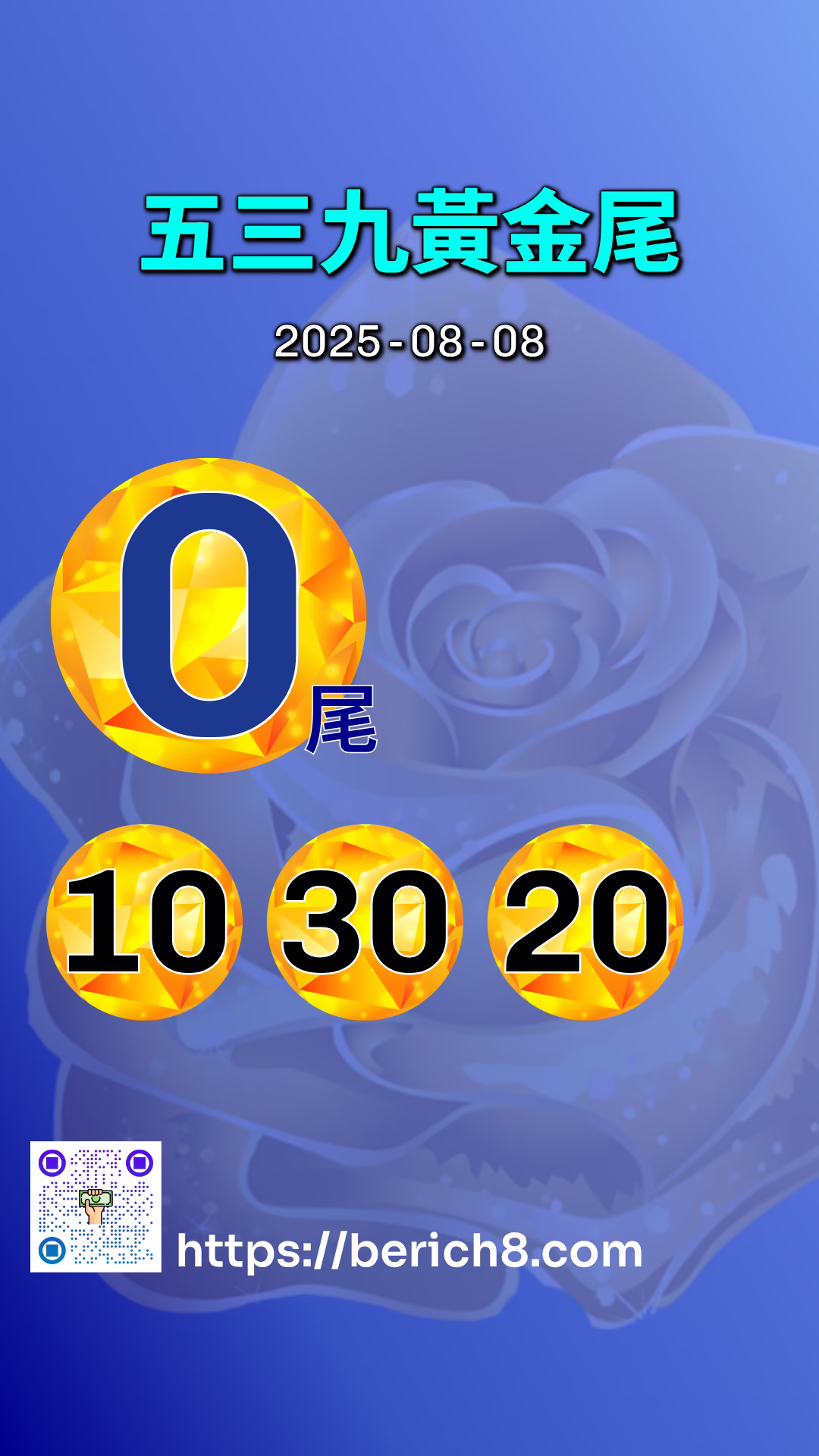 539黃金尾