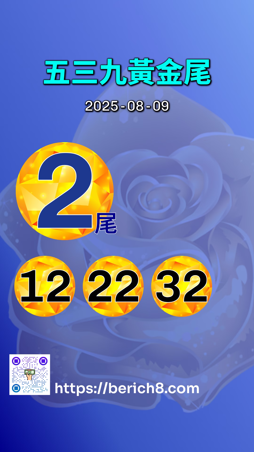 539黃金尾