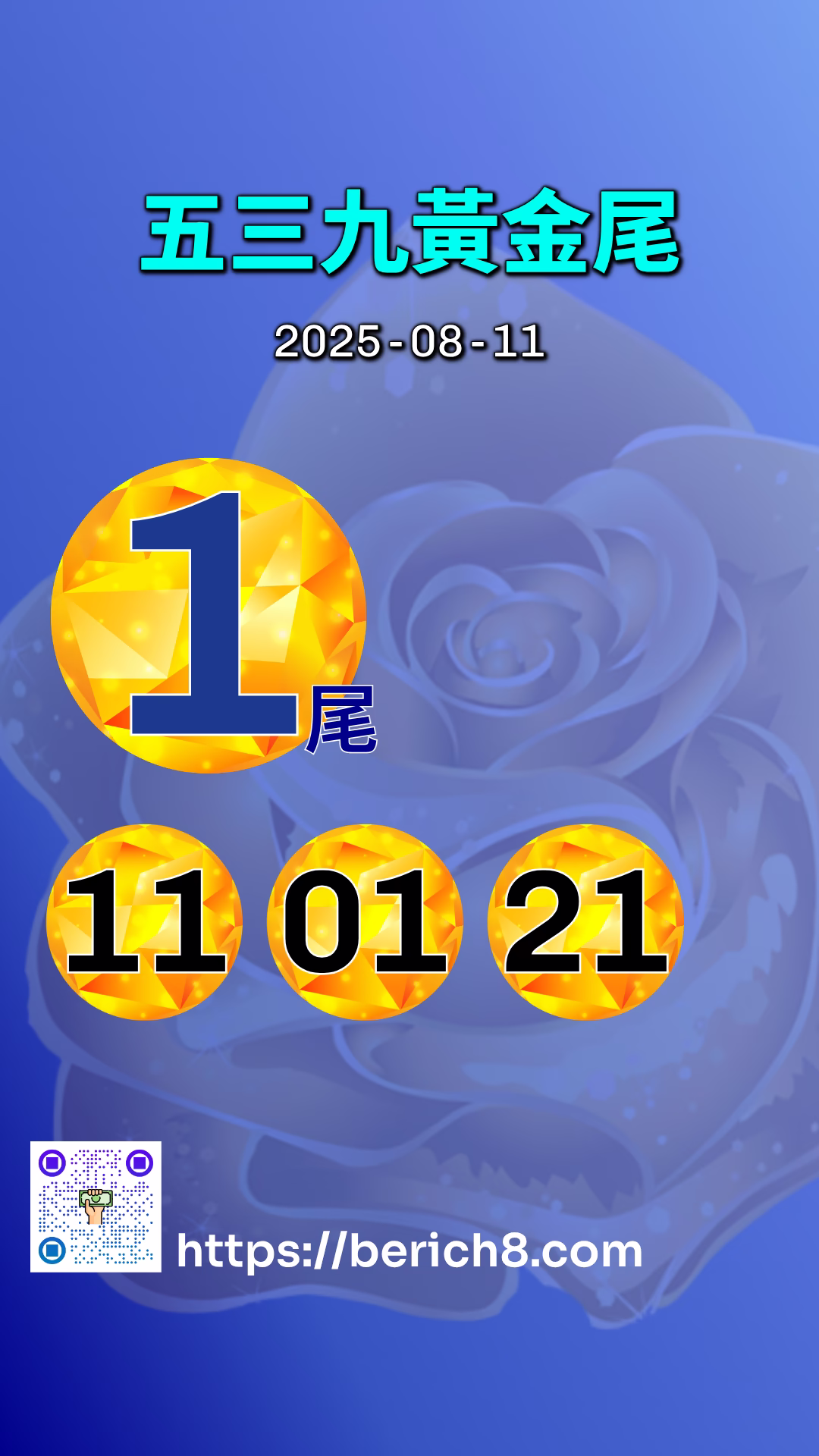 539黃金尾