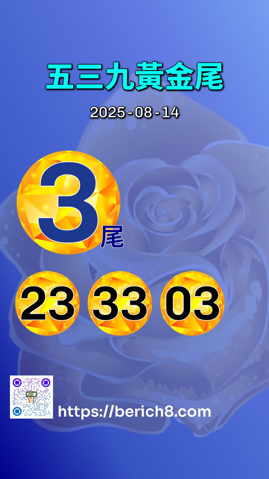 539黃金尾