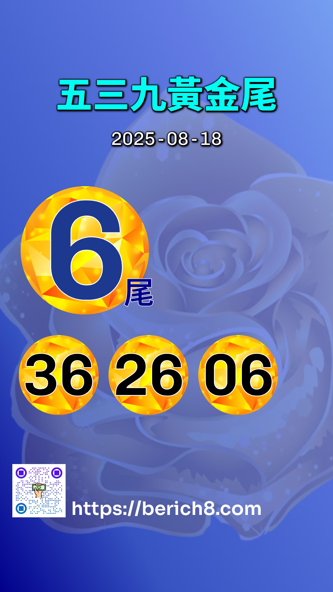 539黃金尾