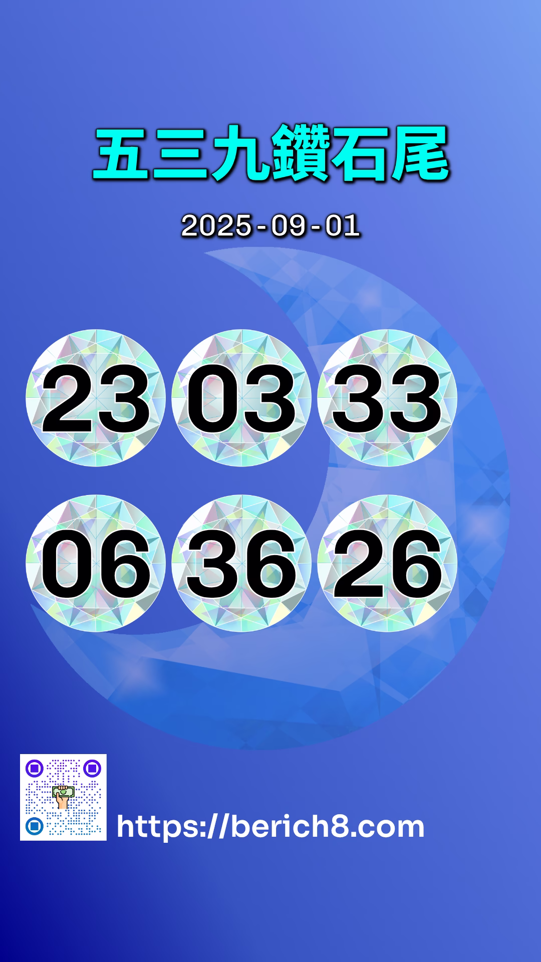 539鑽石雙尾