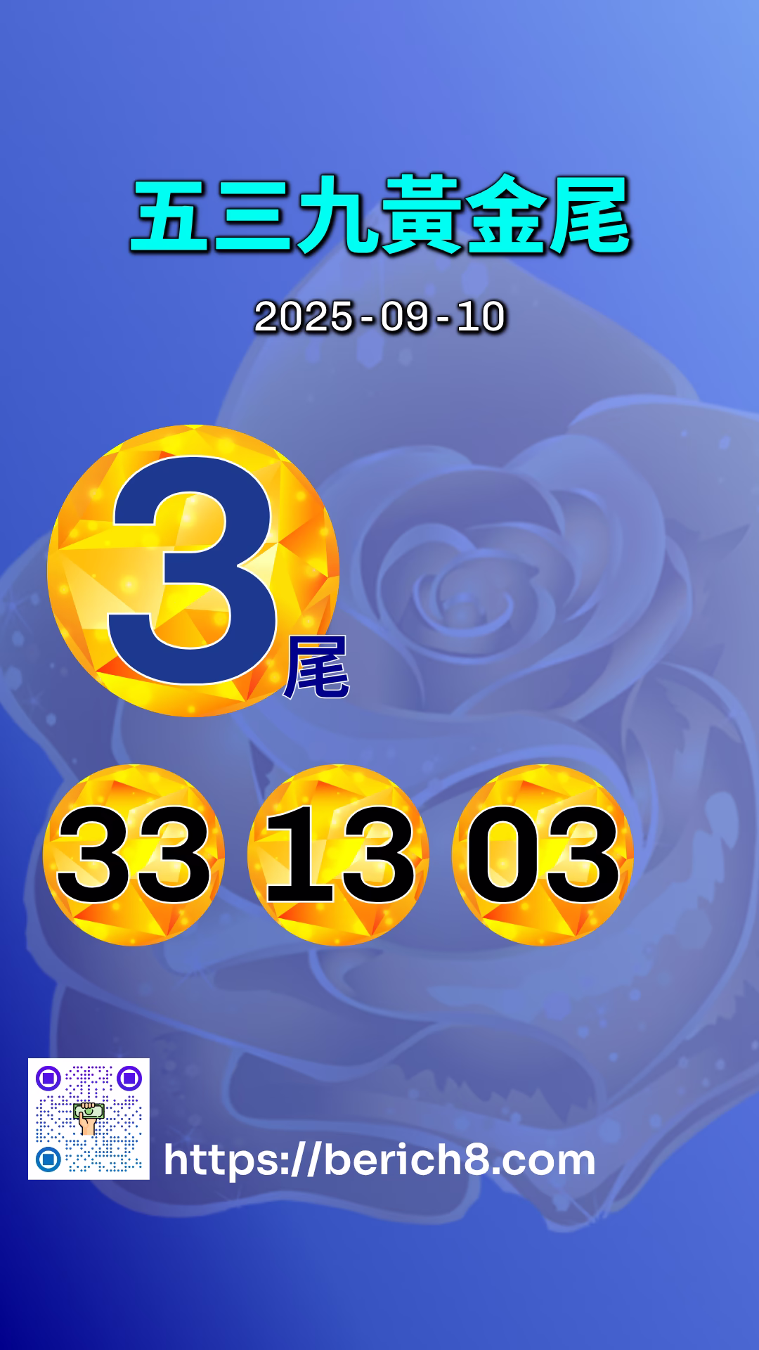 539黃金尾
