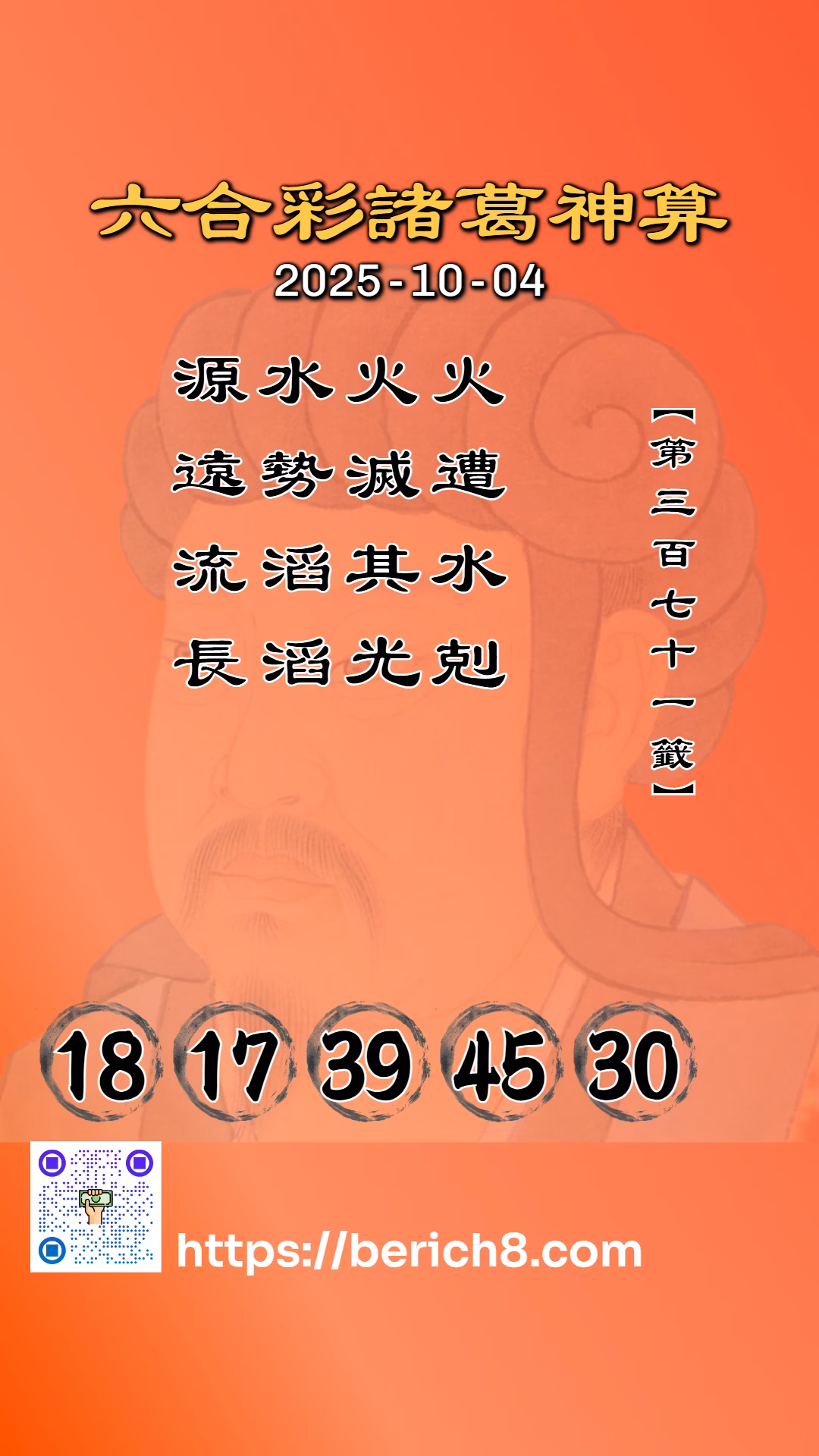 六合彩諸葛神算:火水相剋,尤哈尼悟出山林智慧的「源遠流長」之數