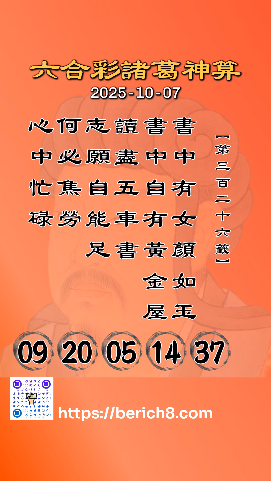六合彩諸葛神算:外送仔林俊佑的街頭黃金屋攻略!