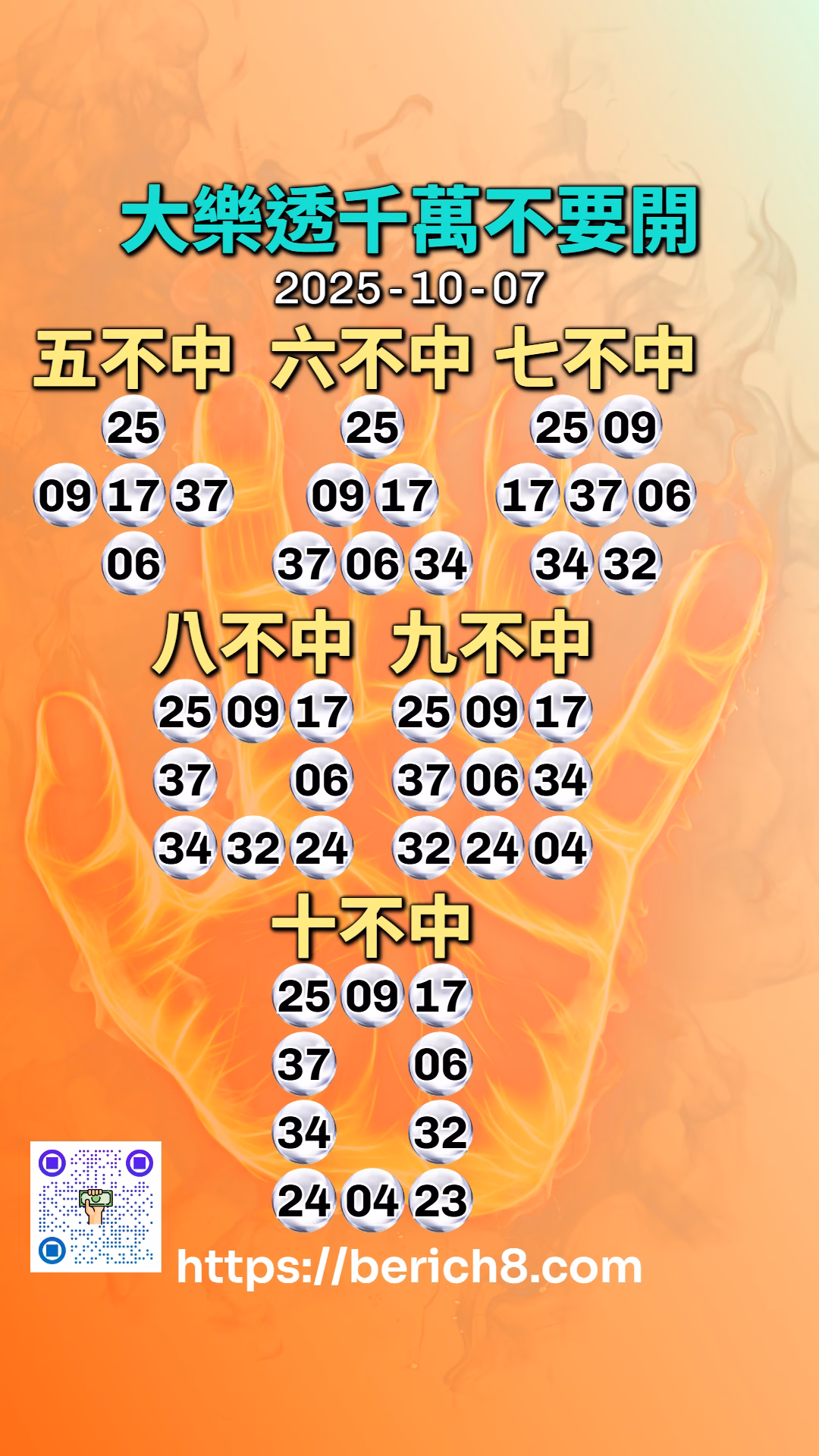 花蓮萬榮山區,林淑惠細說大樂透的「避險」哲學:數字塵埃與心安淨土