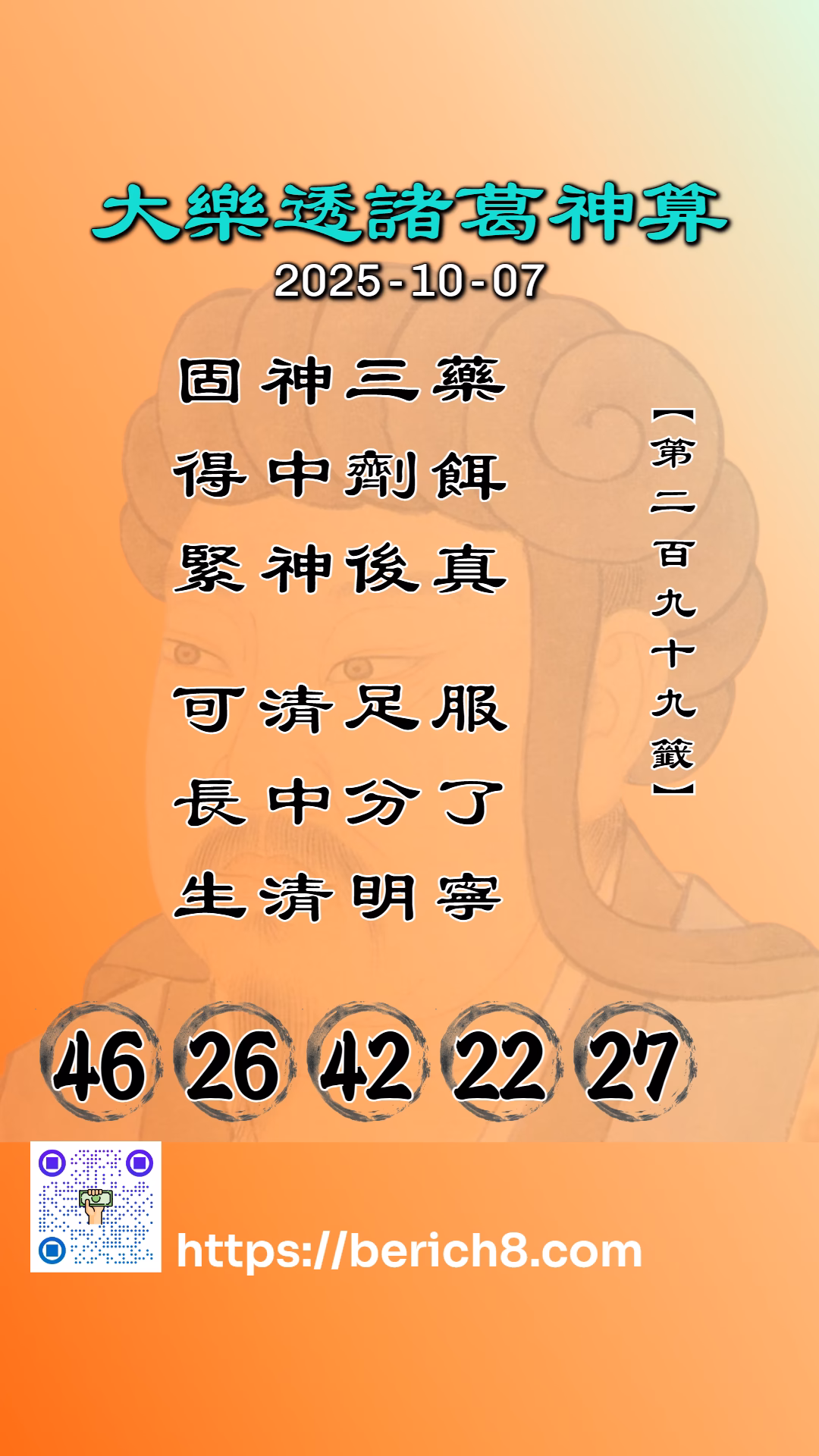 藥籤與航道:守燈者在南境的樂透哲學