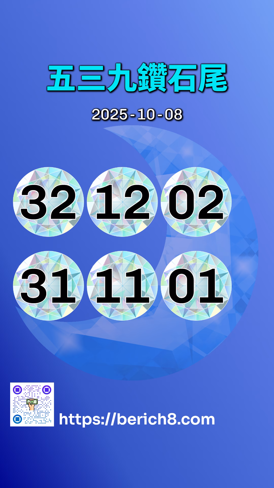 阿蓮尋尾:惠珍姐談539鑽石雙尾,藏在數字裡的人情味