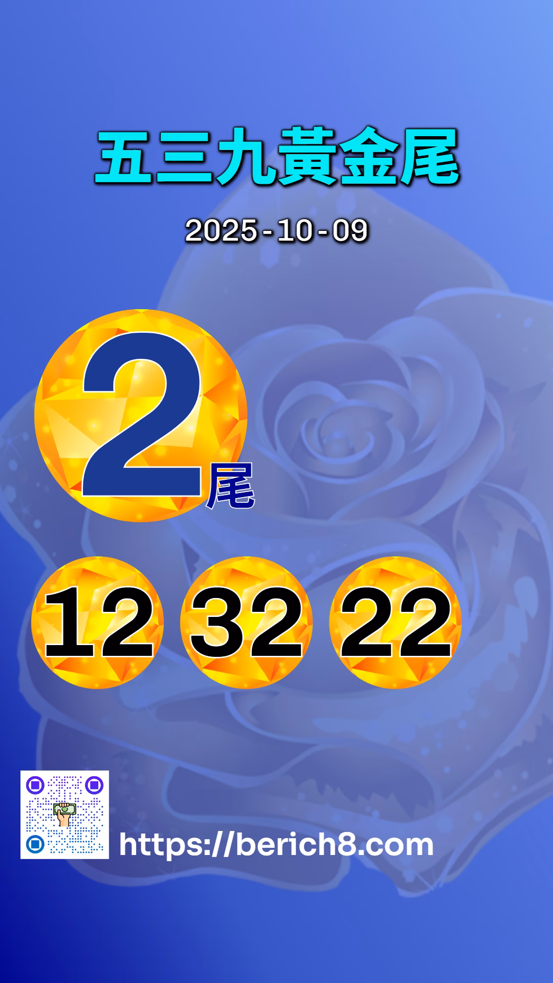 古坑阿輝的539黃金尾:在土地與星辰間尋找數字的靈光