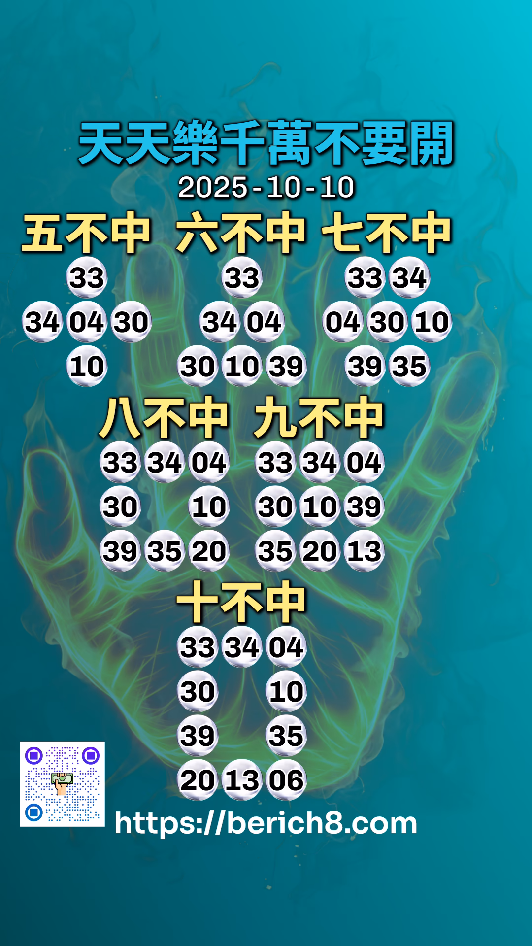 台中東勢:KTV之外,美雪與天天樂的迷幻迴聲