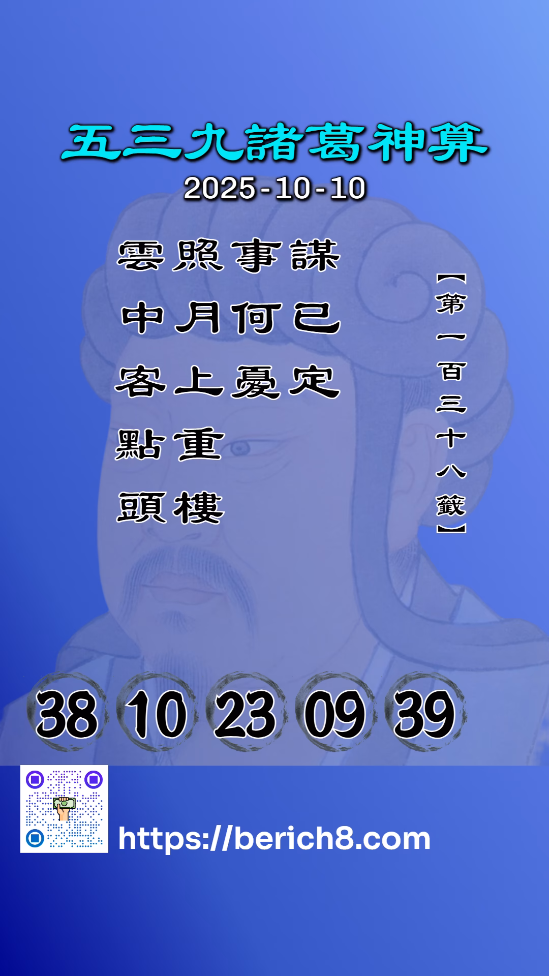 鳥松籤詩解鎖財運密碼:集集仙姑神預言,539數字驚喜來!