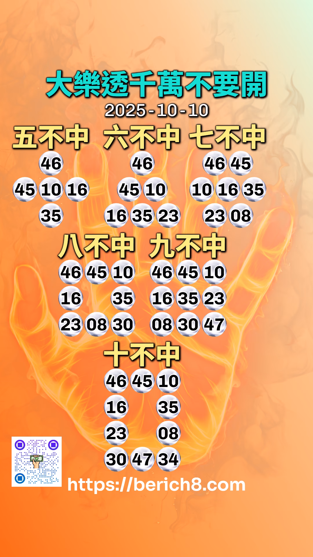 大樂透避險號碼:廢棄彩券眼中的靜宜姐,與那場無聲的尊嚴之戰