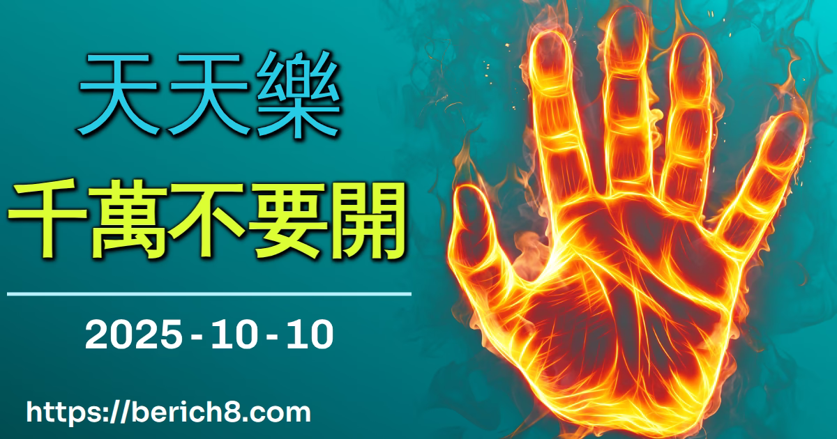 台中東勢：KTV之外，美雪與天天樂的迷幻迴聲