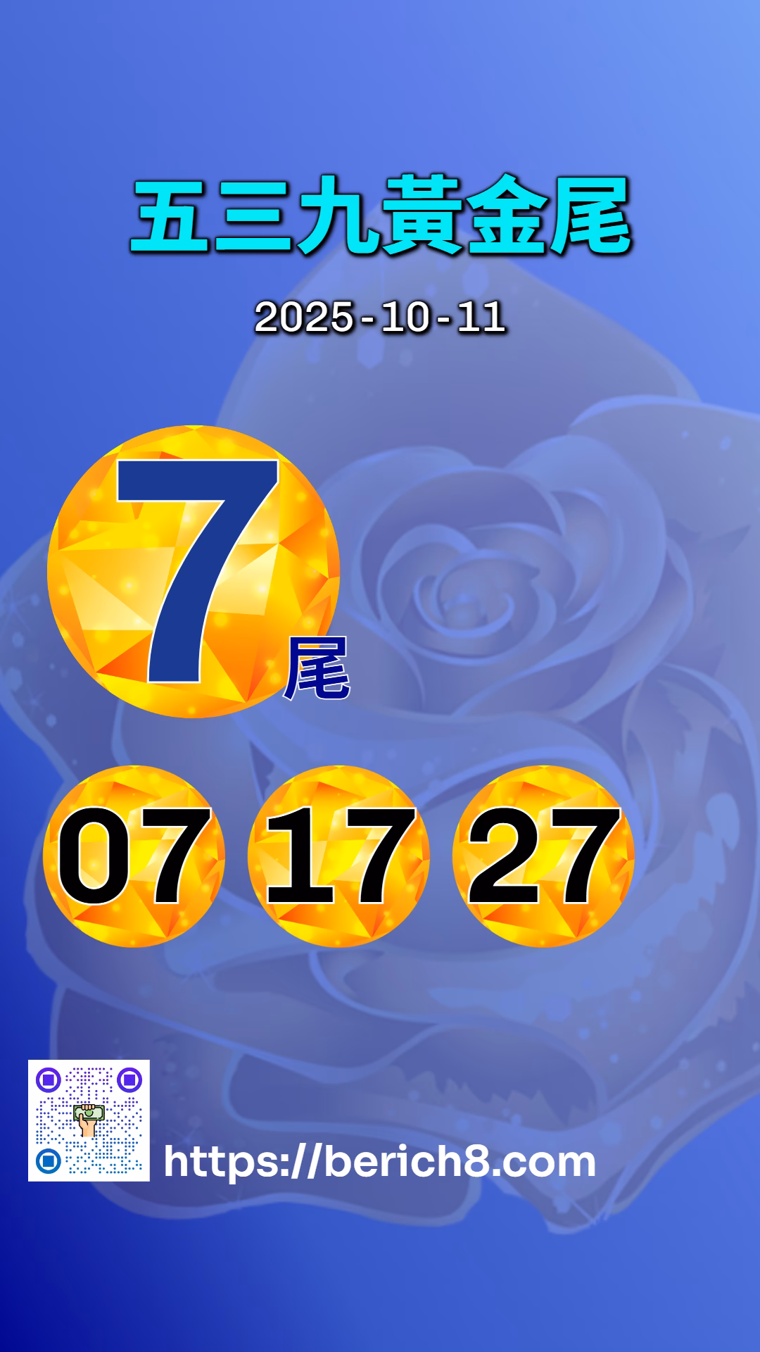 綠島海風中數日子：陳月娥談539的『黃金7尾』與生命起落
