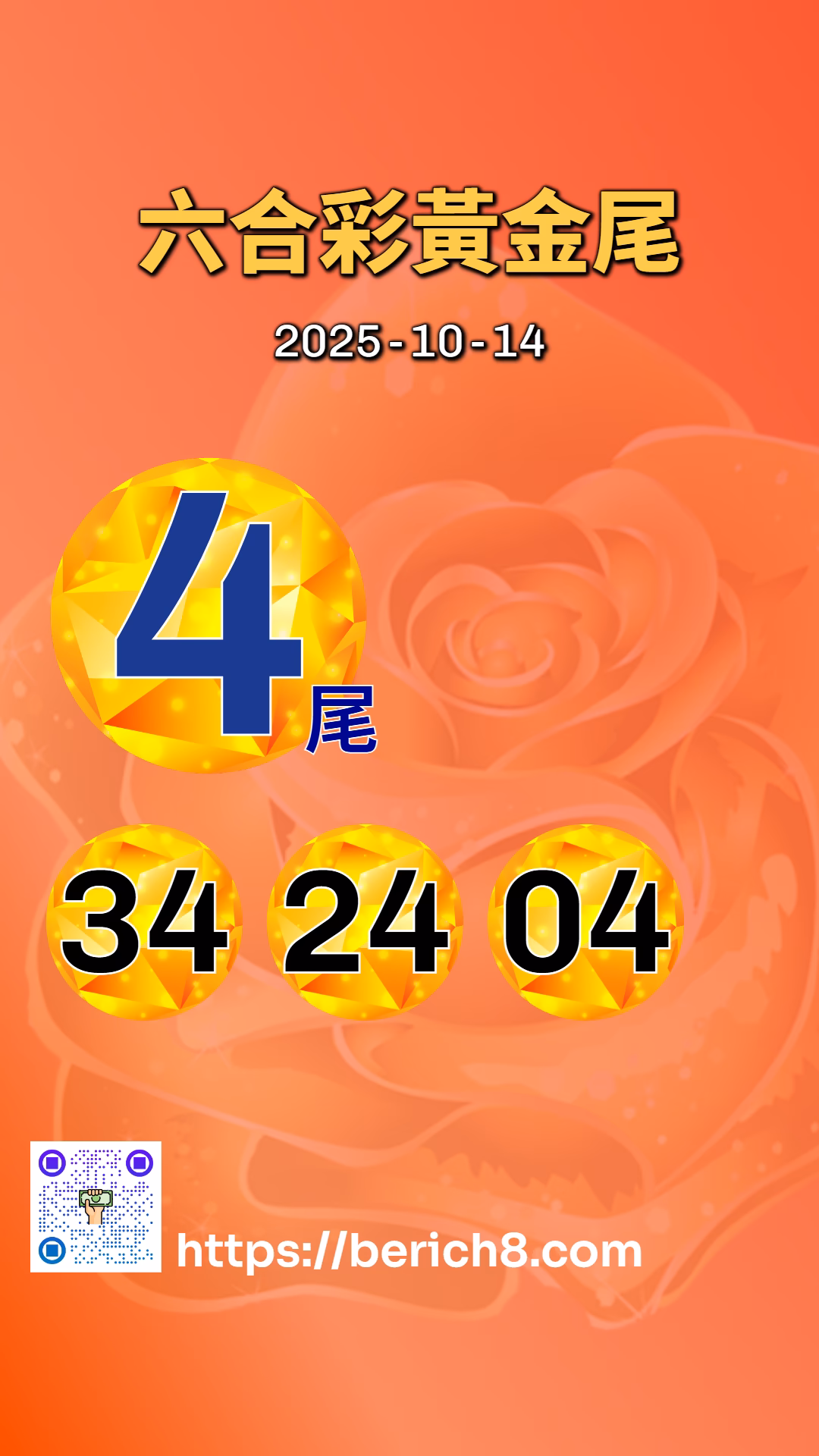 六合彩黃金尾的灰階:曾雅玲的環島夢與城市獨白