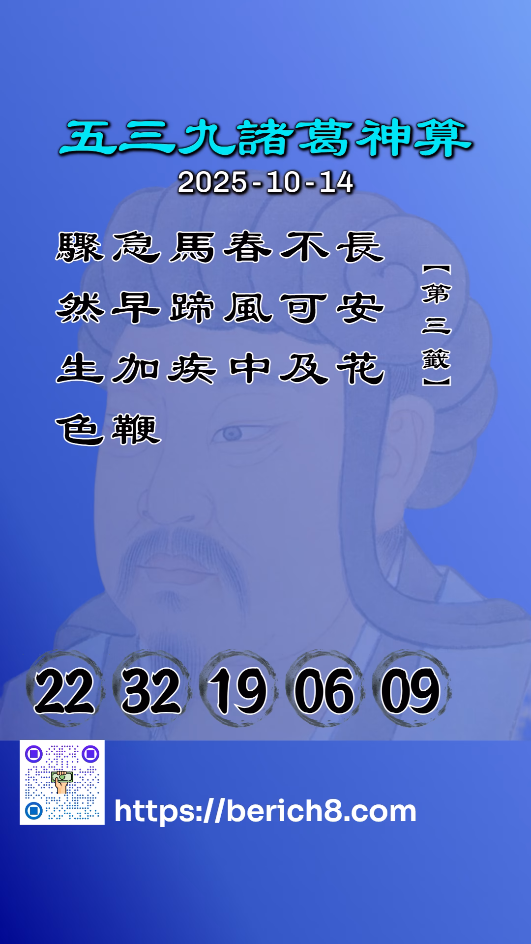 阿旺伯看539籤詩:石門海風吹不散的長安花,那聲『뻥』會帶來好運嗎?