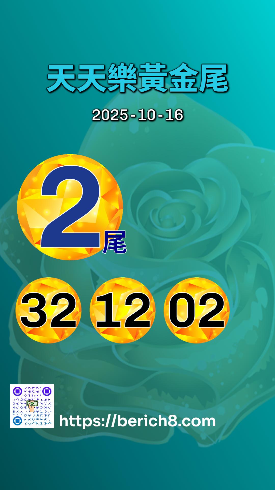 天天樂黃金尾2:太子宮裡的無聲版路