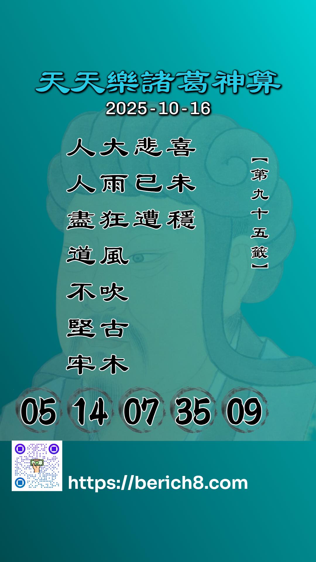 基隆雨港下的諸葛神算:文哥眼中的天天樂與人性荒誕