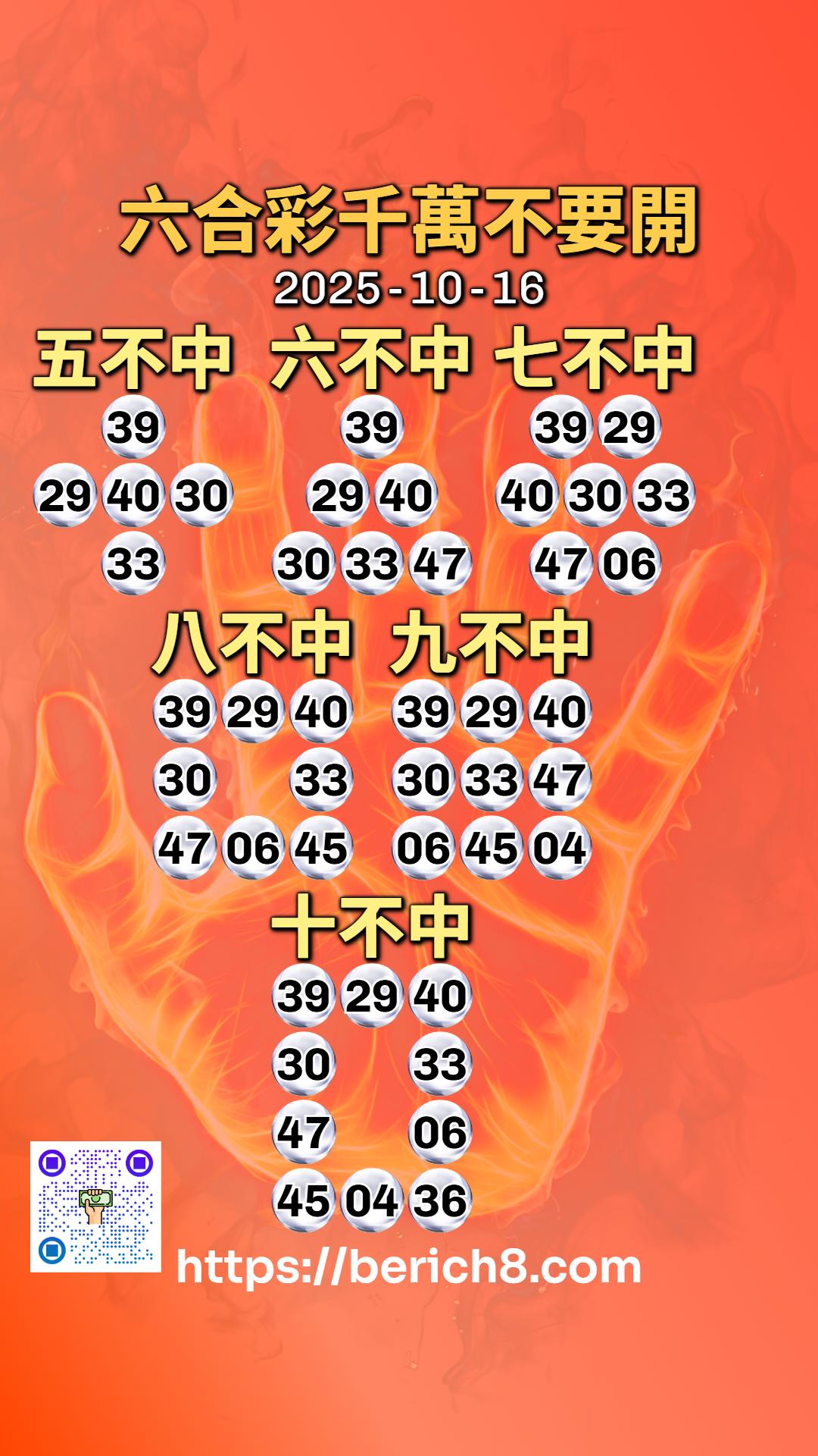 玉姐南州開講:六合彩DG牌,其實是「好牌」的明路!