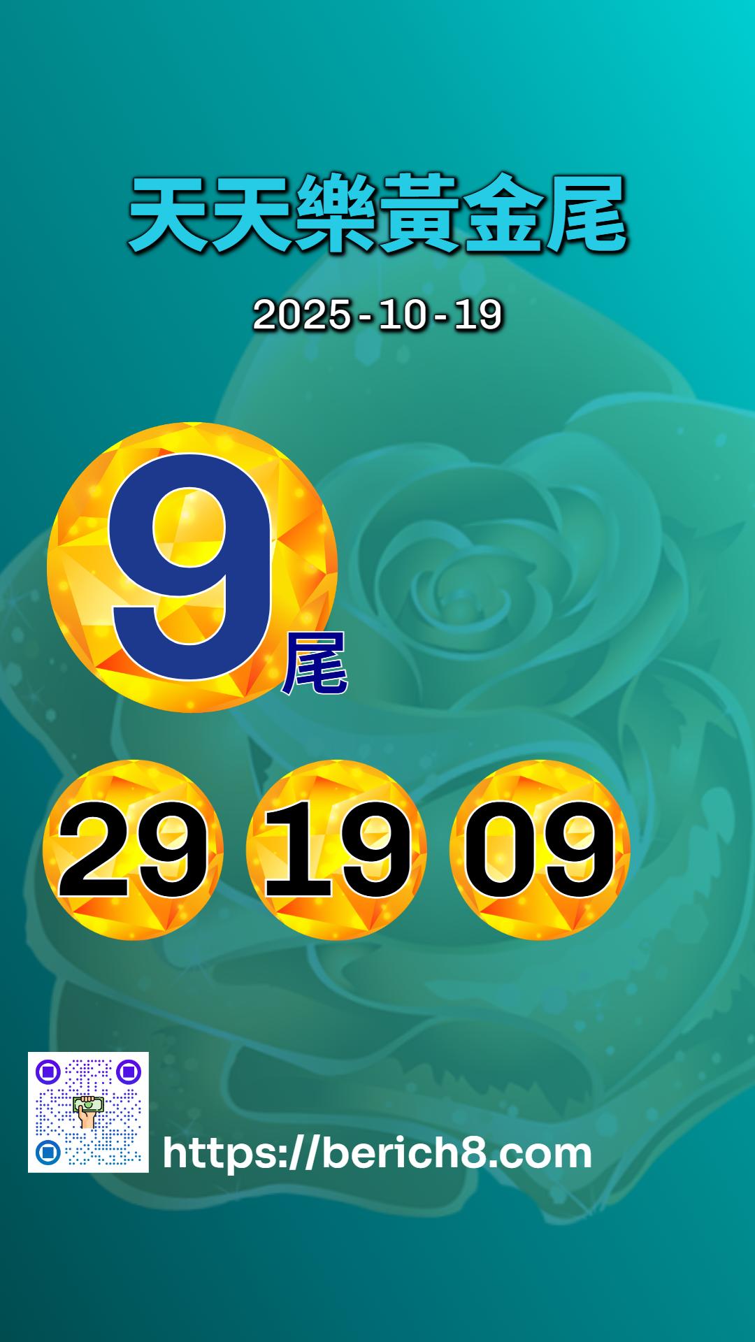 萬華雄哥的黃金尾:一場註定沒啥洨路的《天天樂》悲喜劇