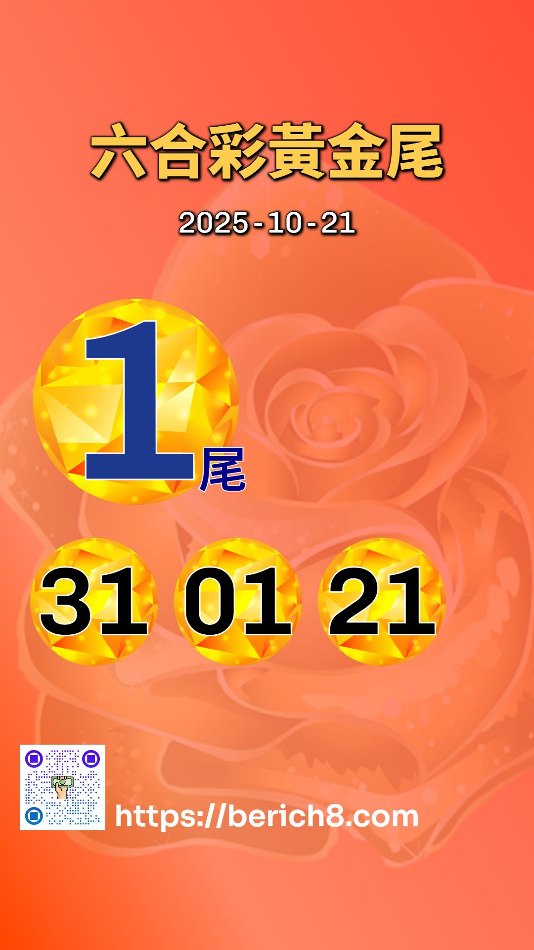 陳美玲的無聲悲歌:板橋清晨,黃金尾數的悲劇戀情