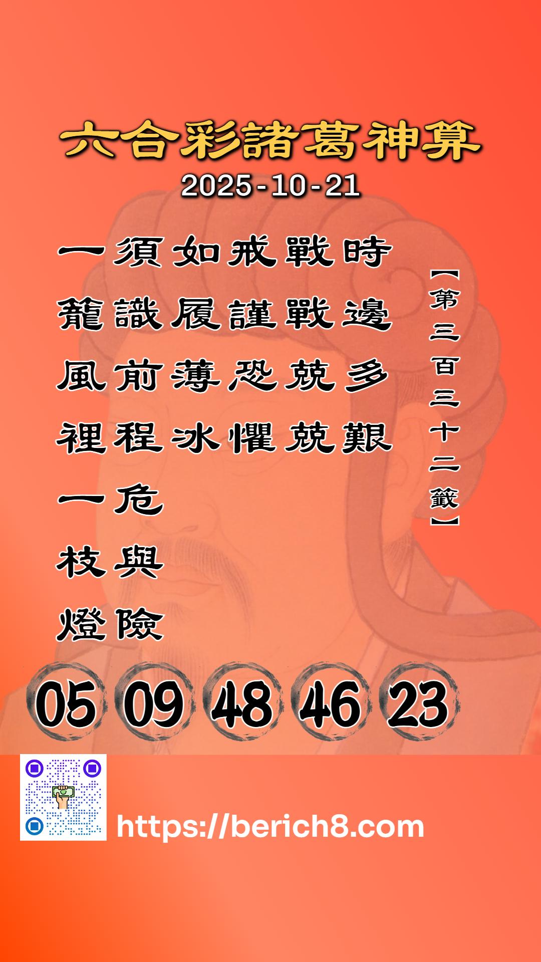 時邊多艱,心要靜:簡素月談六合彩的「掃心地」哲學