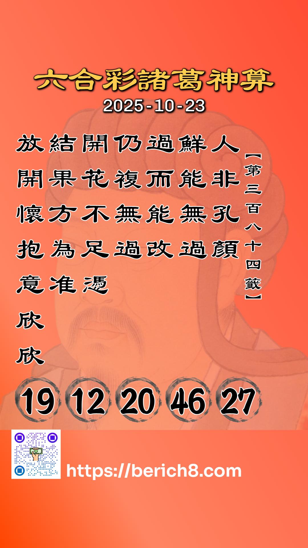 六合彩：當籤詩遇到齒輪哲學，及時醒悟校準人生之軸