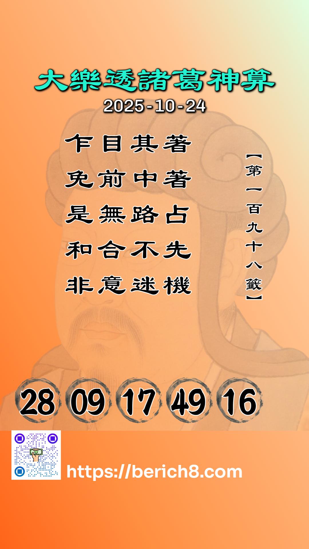 許凱翔的大樂透：數字棋局，我的「先機」賭注