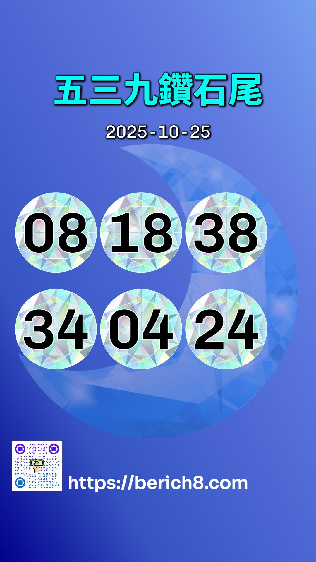 539鑽石雙尾：當機率遊戲成為存在之問