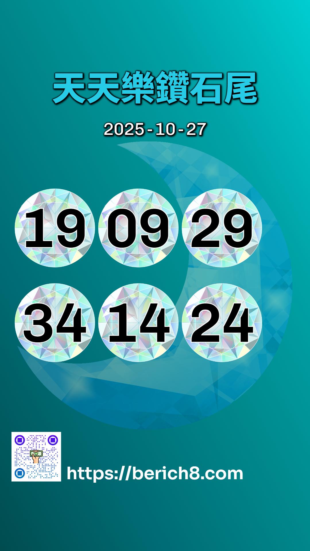 天天樂鑽石雙尾：海洋子民的數字追逐與心靈冒險