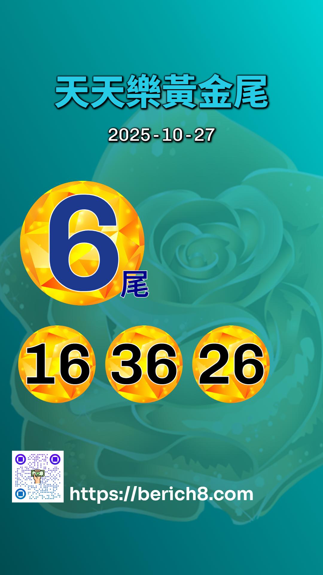 天天樂黃金尾6？阿麗：「努力才是我的金色尾數！」